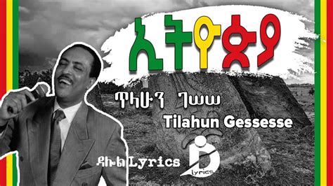 Tilahun Gessesse The Musical Nomad Tour: A Journey Through Ethiopian Soundscapes!